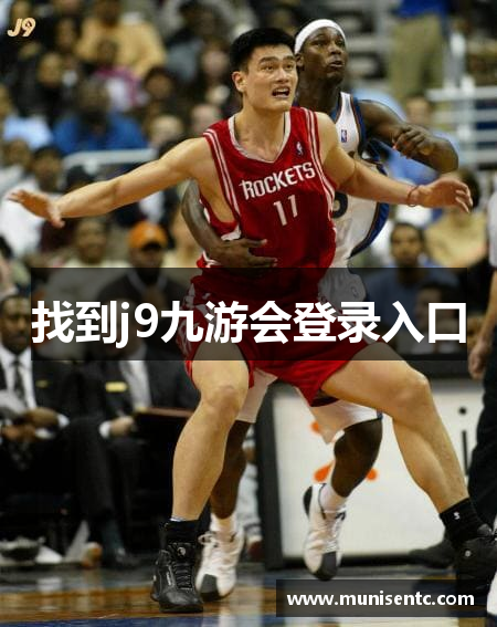 找到j9九游会登录入口